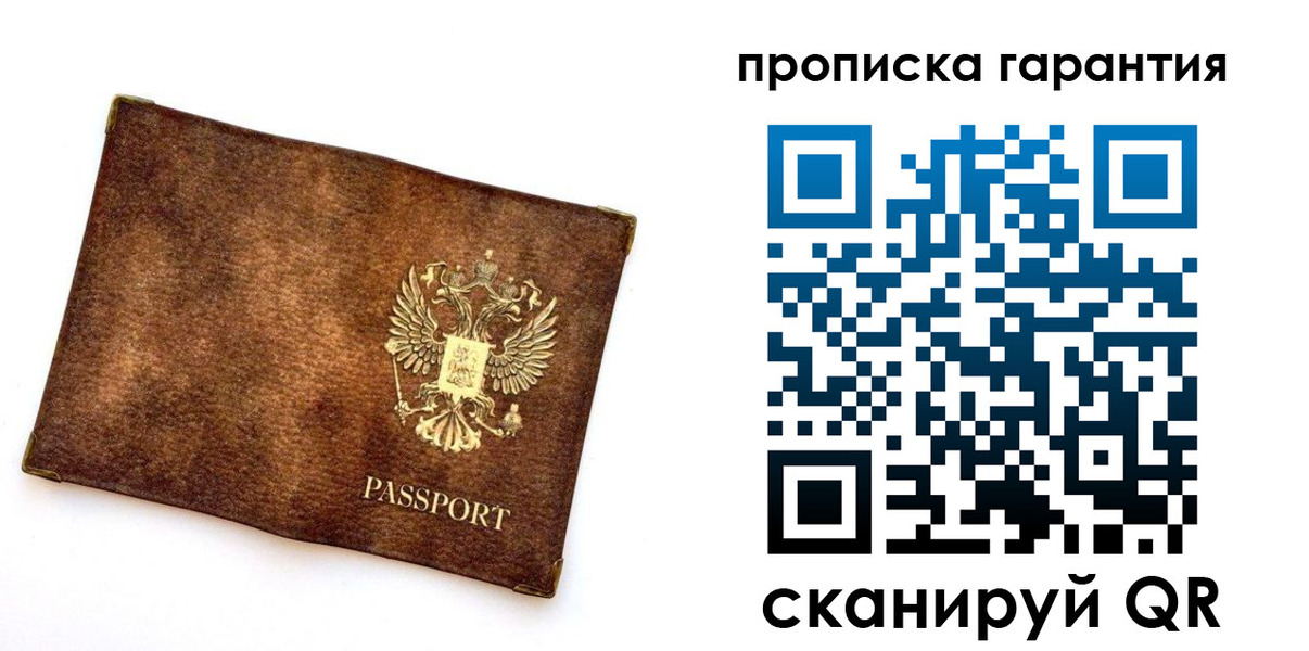 прописка иностранных граждан в Краснодарском крае