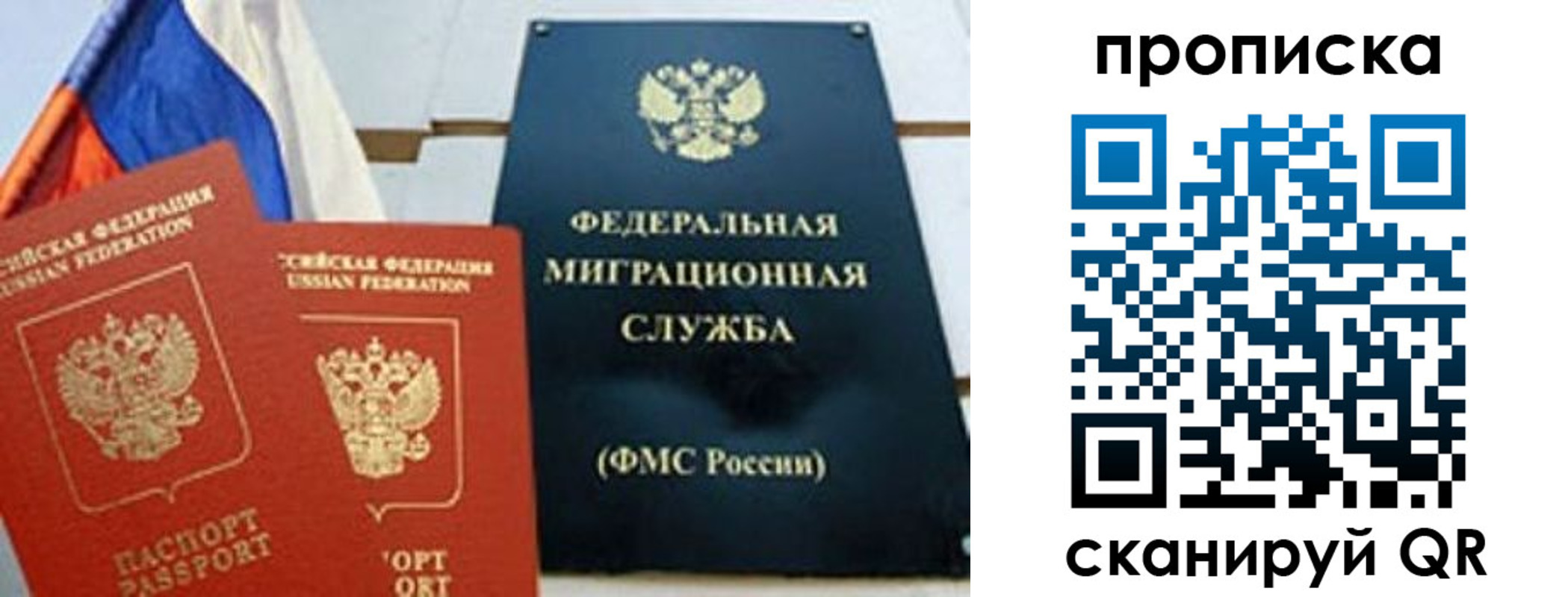 где прописаться в Краснодарском крае