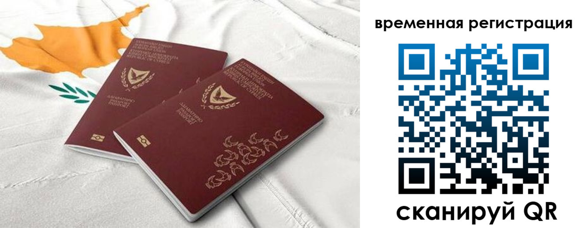 временная регистрация в Краснодарском крае