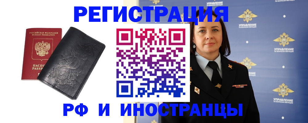 временная регистрация адрес в Краснодарском крае