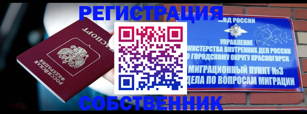 прописка иностранных граждан в Краснодарском крае